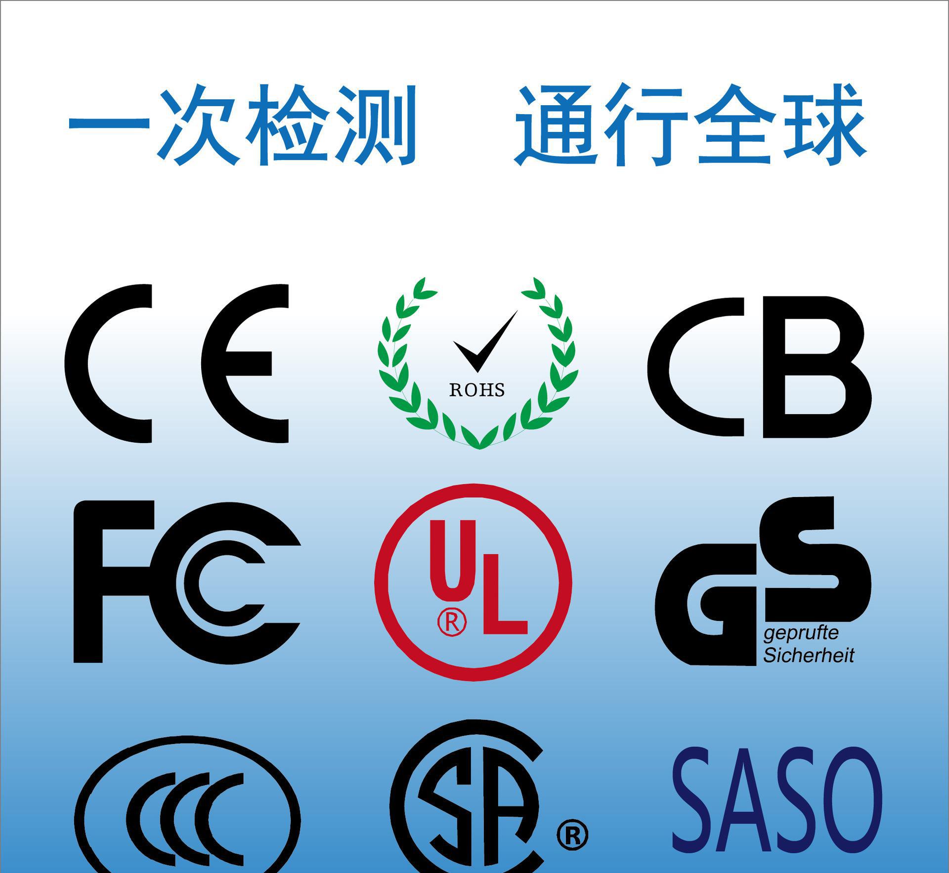 广州充电器的CB认证哪里可以做