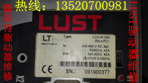 LUST伺服驱动器维修路斯特LUST驱动器维修北京