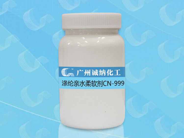 广州厂家直销 吸水性柔软剂CN-999
