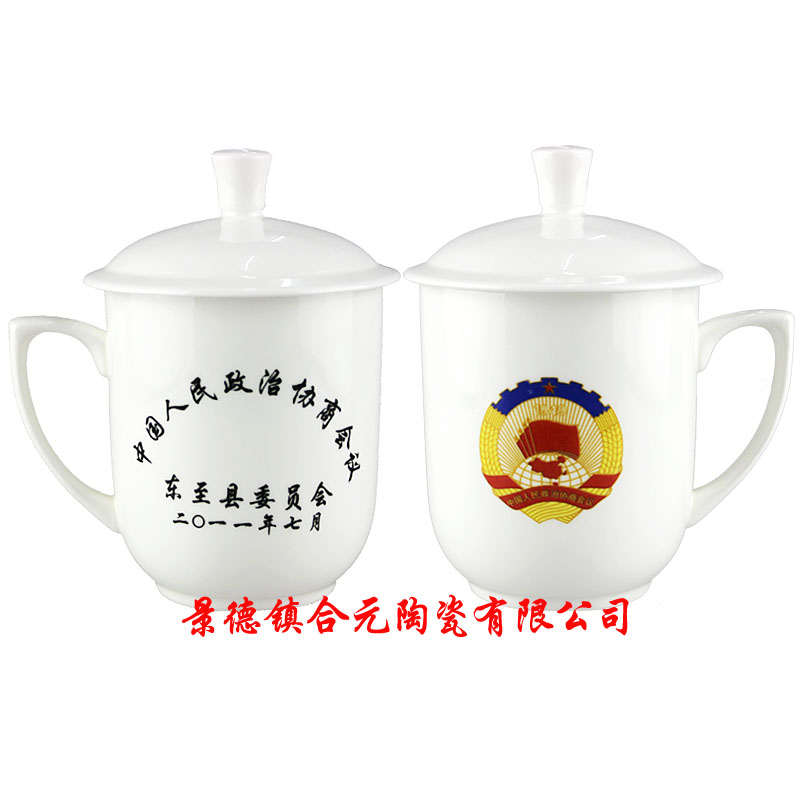 景德镇陶瓷茶杯会议杯定制厂家