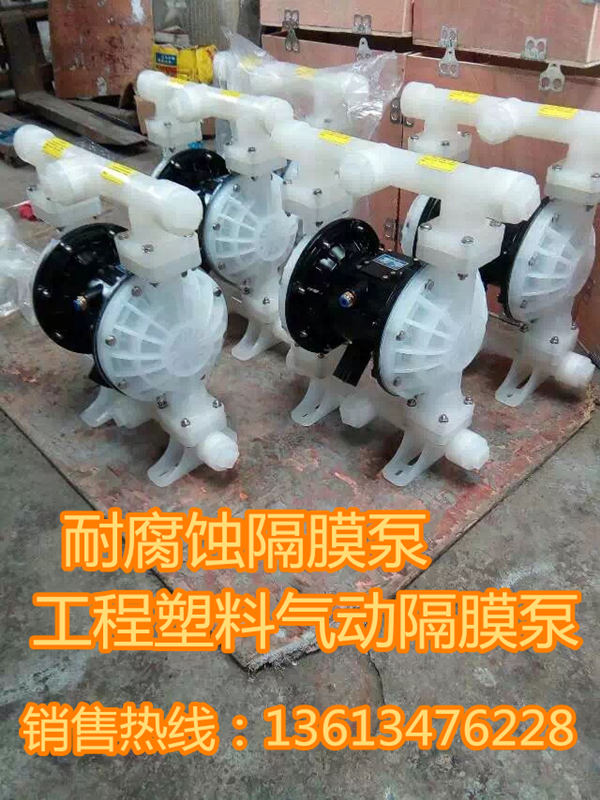 漳州南平隔膜泵BQG520-0.5隔膜泵防爆气动隔膜