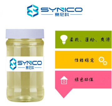 纺织柔软硅油SYNICO|提高纺织品应用的柔软爽滑性