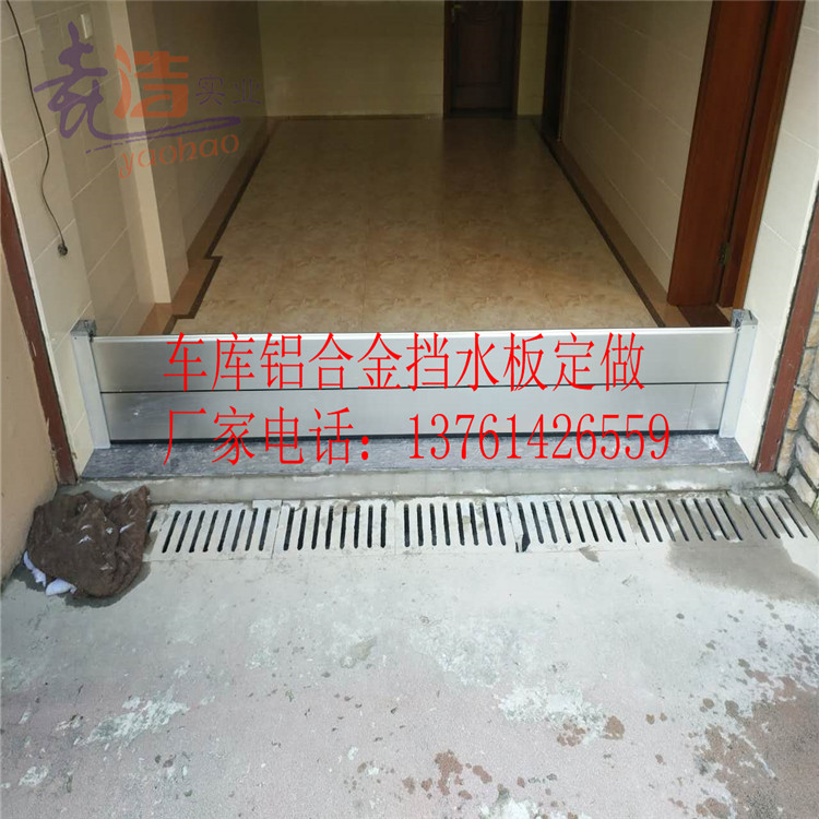 上海车库防汛挡水板铝合金挡水板大门防水板