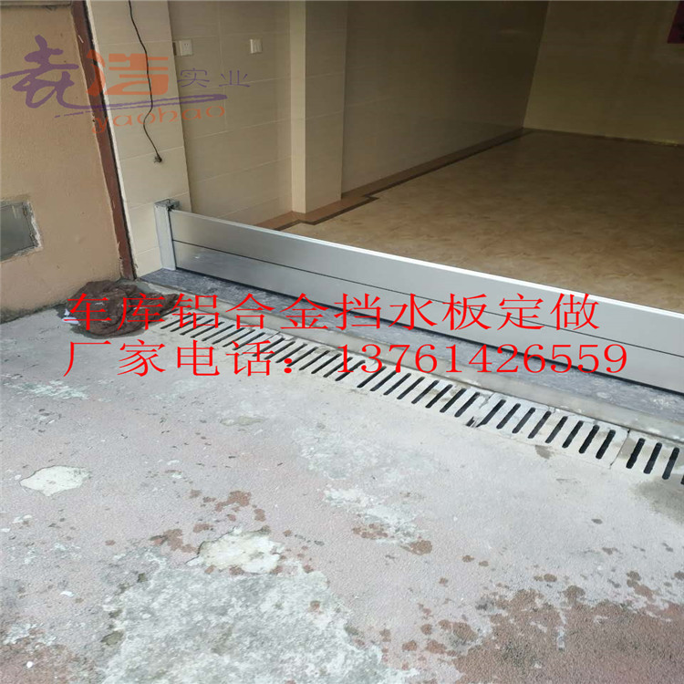 上海车库防汛挡水板铝合金挡水板大门防水板