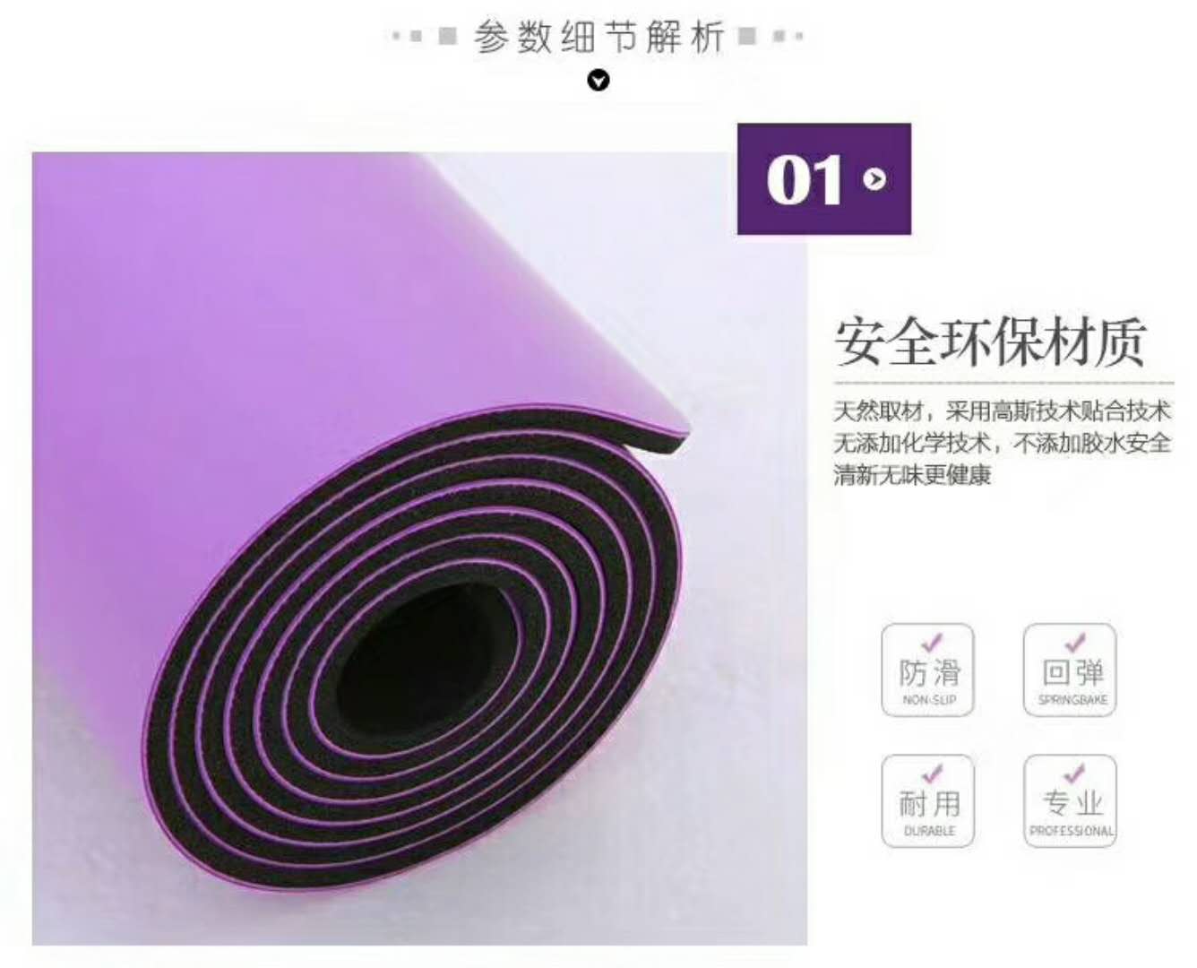 广东梵雅竺瑜伽垫_品质好的PU瑜伽垫你值得拥有_PU天然橡胶瑜伽垫_总代直销