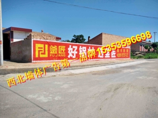 遂宁市墙体广告船山区墙体广告分享15353596