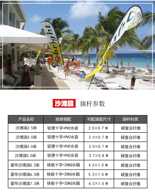 工厂批发2米3米4米沙滩注水广告旗一杆两用旗杆