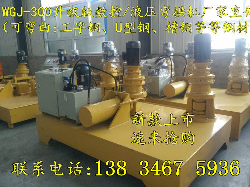 安徽重庆大型工字钢弯曲设备工字钢冷弯机