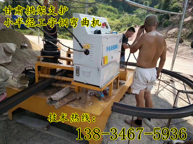 重庆巫溪工字钢大型折弯机液压冷弯机