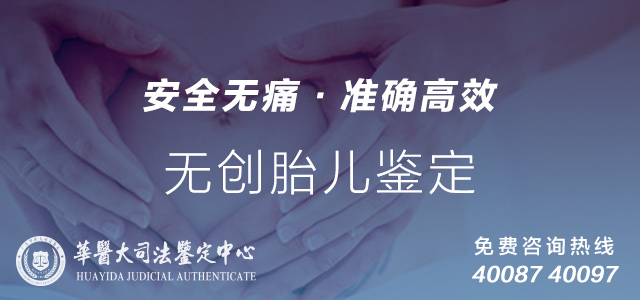 上海怀孕能怎么做亲子鉴定