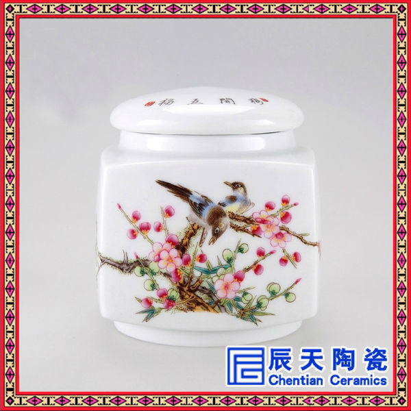 辰天陶瓷 陶瓷茶叶罐 手绘花鸟茶叶罐