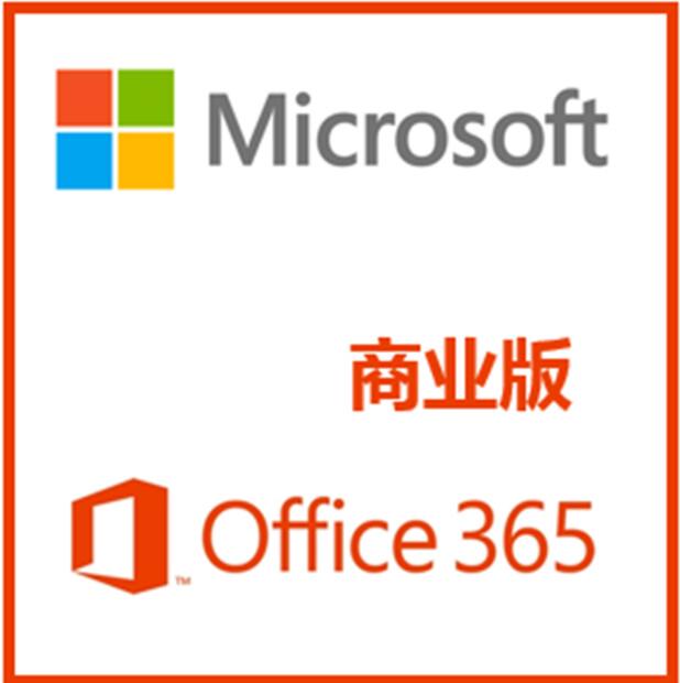正版微软办公软件:完整的云中 office