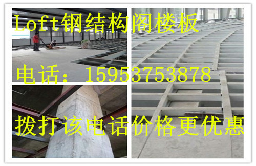 南宁loft钢结构楼板影响厂家积极性