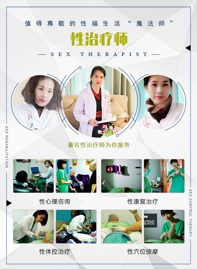 遵义世纪男科医院“台湾性康复中医疗法” 非药非刀