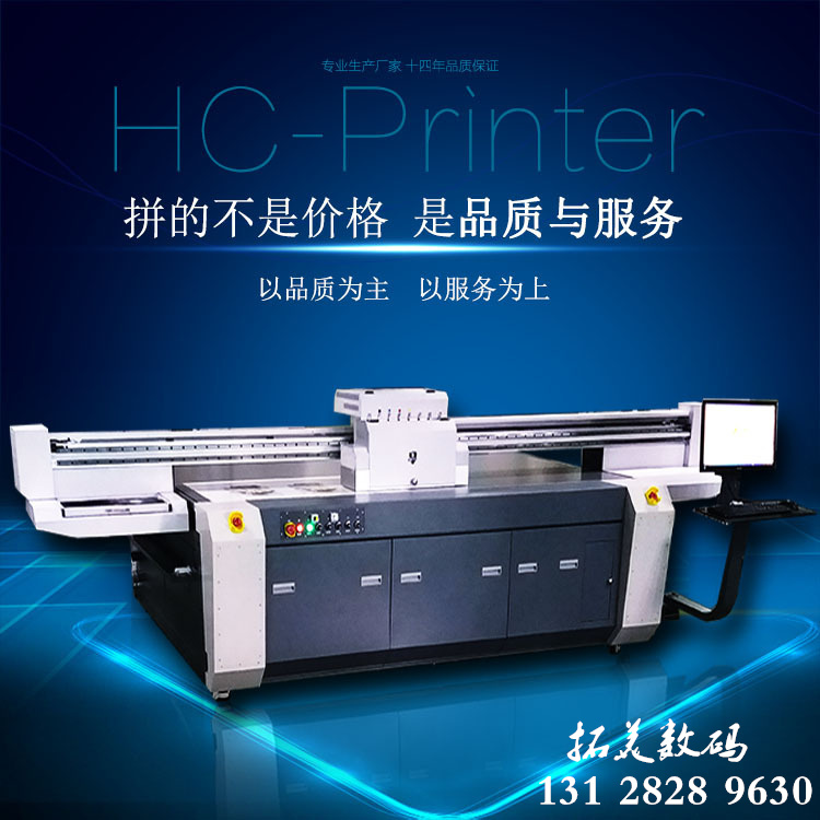 UV打印机酒瓶打印机 服装彩印机 uv喷绘打印机