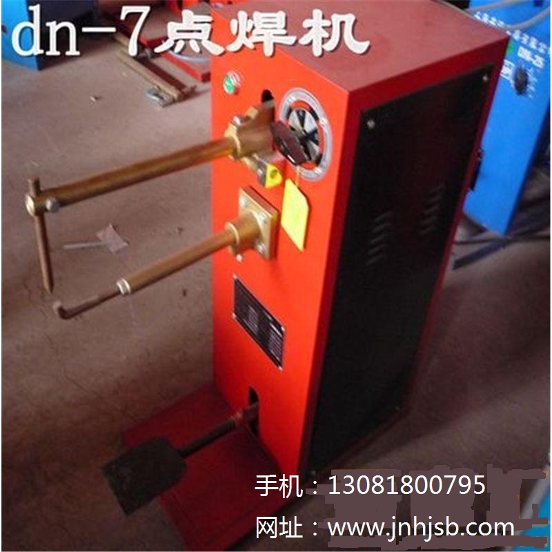 DN-7型脚踏点焊机薄板滤芯丝网网片点焊机家用脚踏凸