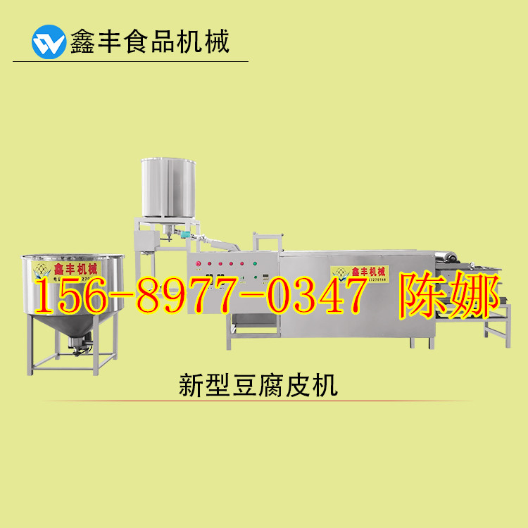青岛鑫丰干豆腐机器 自动化干豆腐机 做干豆腐机器小型