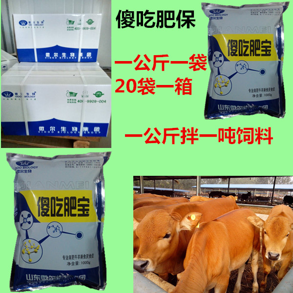 肉牛益生菌厂家销售肉牛专用益生菌育肥增重
