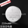 万圣节纸灯笼专用CR2032纽扣电池深圳宝安西乡厂家