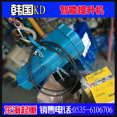 韩国KD-1环链电动葫芦,专业级起重链条,保质一年