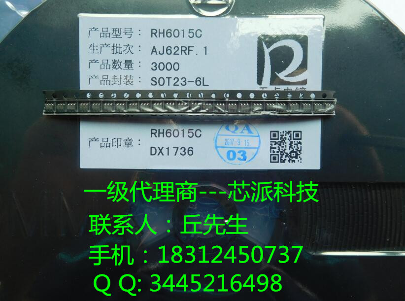RH6015C融和微原厂授权代理商,单键触摸IC