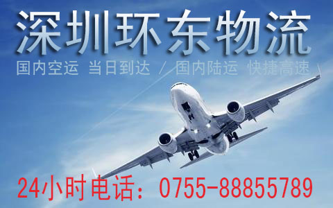 航空货运公司 深圳空运物流到青岛专线当日到达