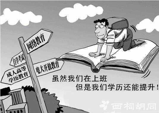 南京文凭低怎么提升学历南京仁信教育