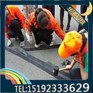 江苏扬州路面裂缝专业处理用华通裂缝贴缝带