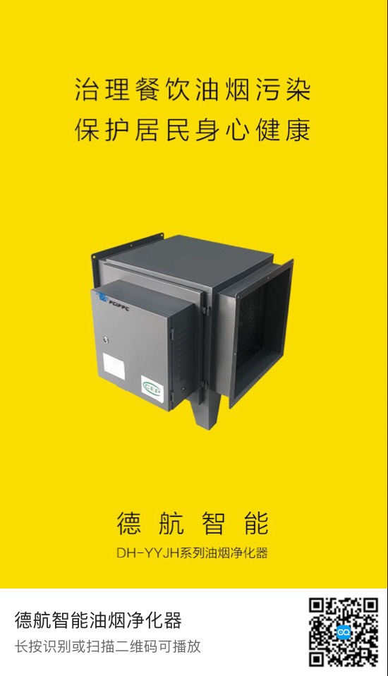 天津专业安装餐饮油烟净化器 厨房排烟罩 新风换气
