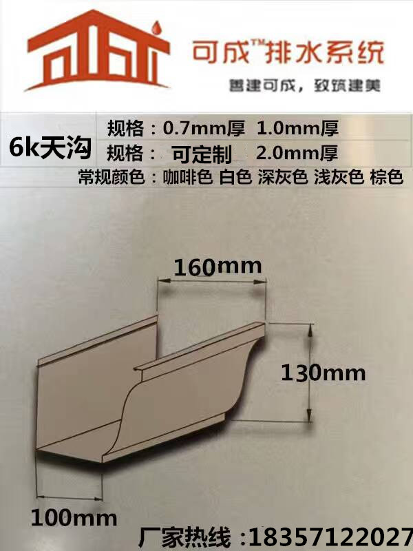 上海铝合金成品天沟安装、金属雨水槽生产厂家