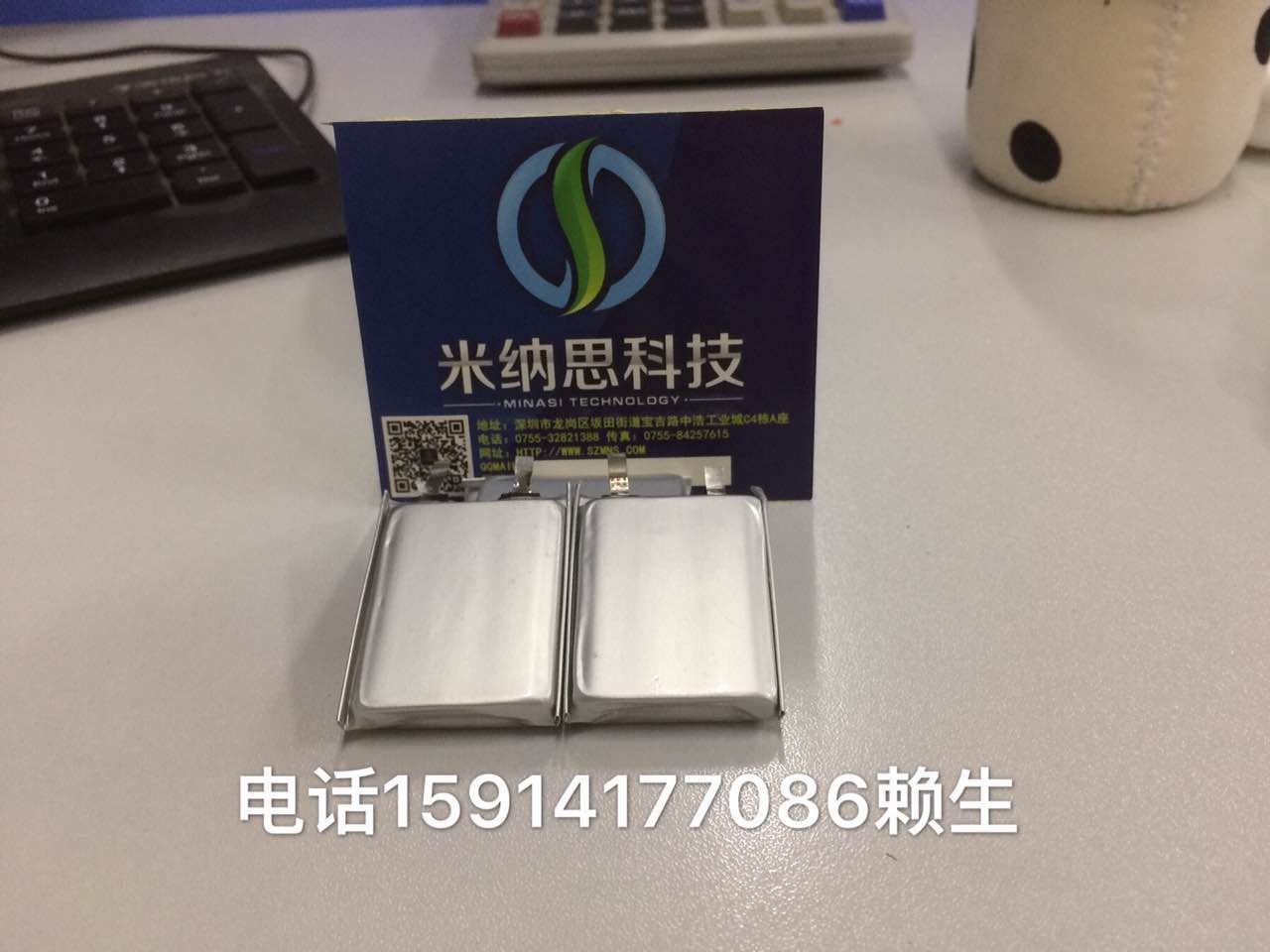 聚合物锂电池103450-1900MAH 暖手宝专用