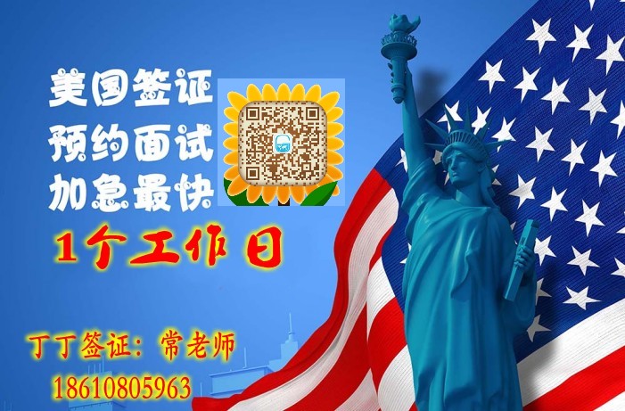 上海美国签证面签已通过哪里可以加急领取到护照