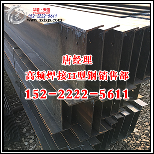 天津高频焊接H型钢厂