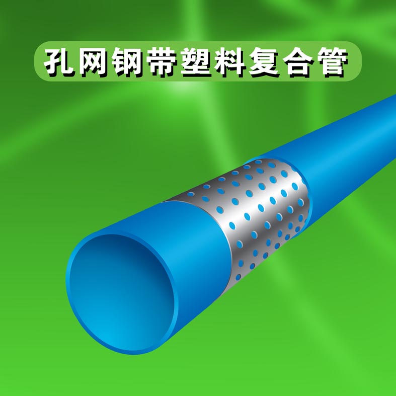 江苏法尔胜品牌dn400的孔网钢带聚乙烯复合管