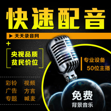 杭州片儿川各种广告词参考录制叫卖音频制作