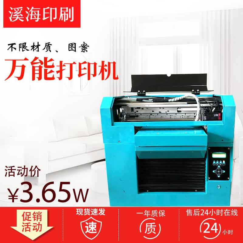 山东厂家直销 纽扣 瓷器 工艺品等数码打印机 UV平板印刷机