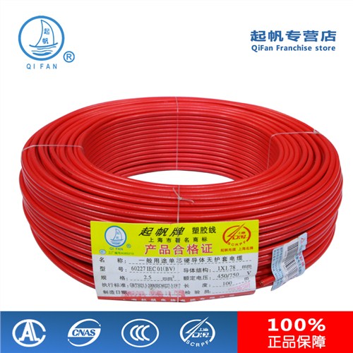 上海BV电缆电线厂家直销,上海BV电缆电线厂家批发上