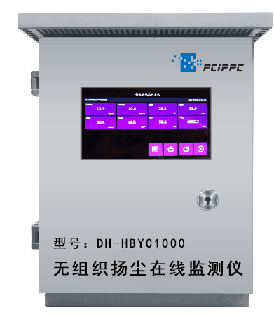 PCIPPC-无组织扬尘在线监测仪 监测系统