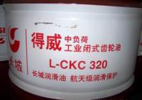 供应佛山长城得威中负荷工业闭式齿轮油L-CKC320