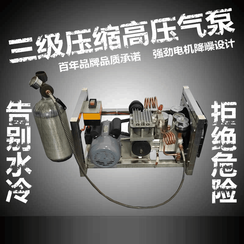 供应三级压缩高压充气泵30MPA高压打气机40MPA空气增压泵
