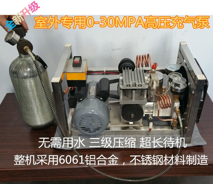 供应三级压缩高压充气泵30MPA高压打气机40MPA空气增压泵