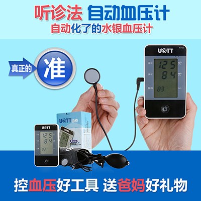 由泰供 上海智能血压表代理 上海智能血压表代理