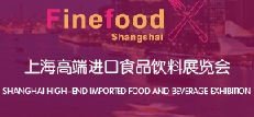 2018中国高端食品展