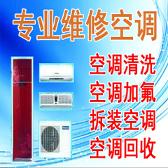 广州空调维修公司海珠昌岗路拆装空调清洗空调
