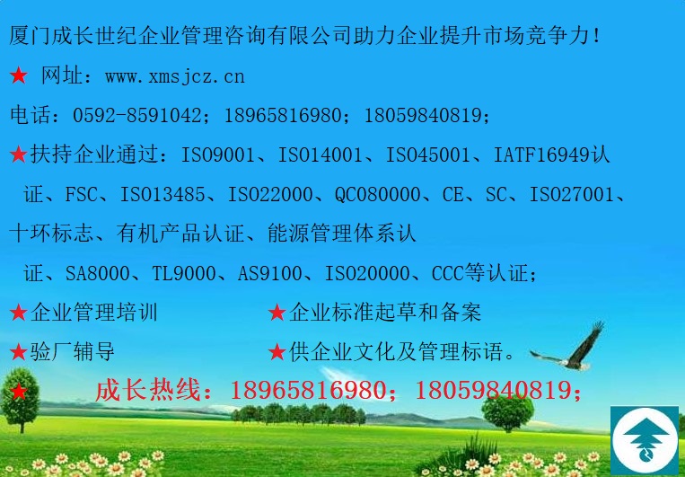 漳州ISO45001认证龙岩ISO45001认证三明ISO45001认证