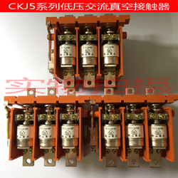 旭久电气CKJ5-63A/1140V-Y节能型永磁交