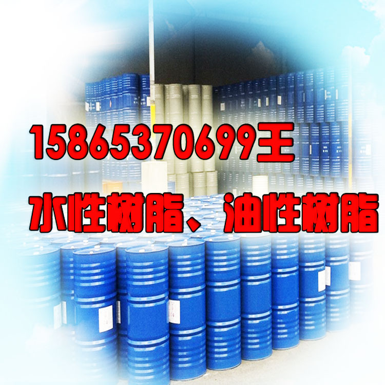 江苏南京水性醇酸树脂一吨多少价格