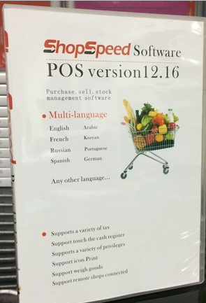 德语德文超市收银软件商速多语言软件超市进销存软件