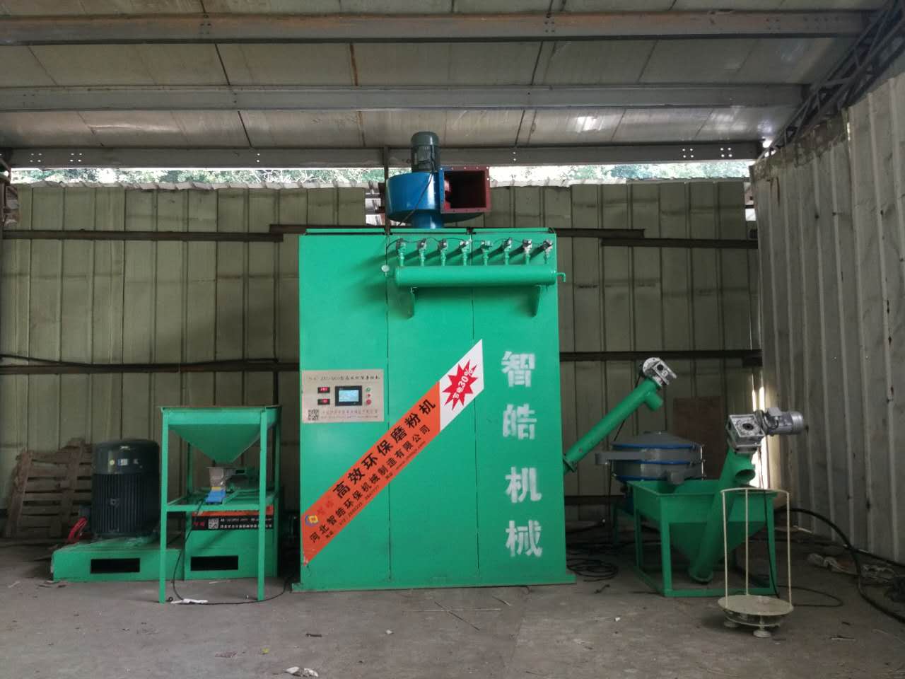 辽宁智皓生产采用全自动控制系统小白管磨粉机