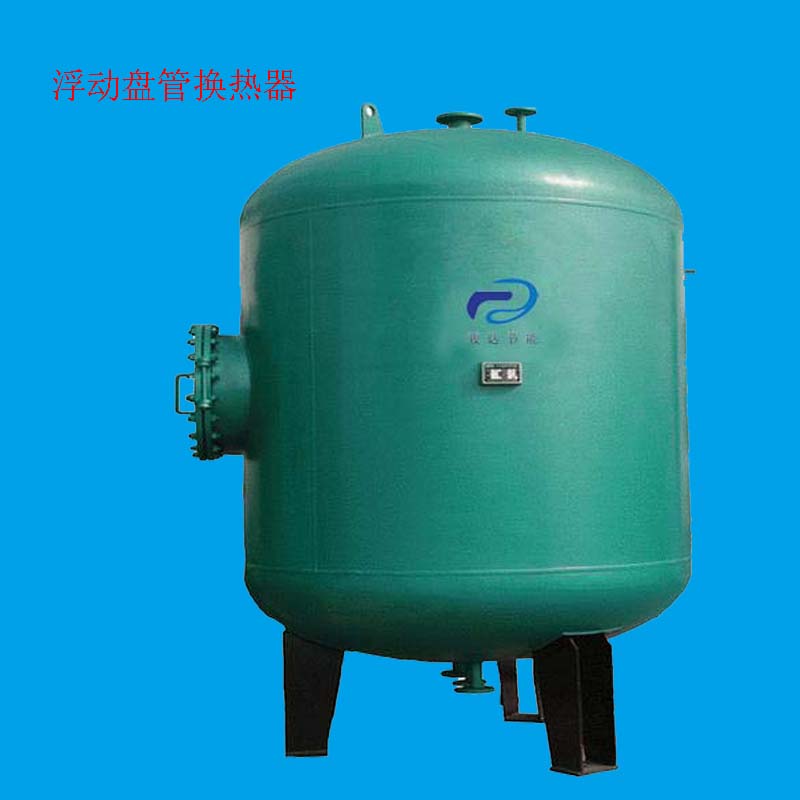 立式水水浮动盘管容积式换热器 RV容积式换热器 不锈